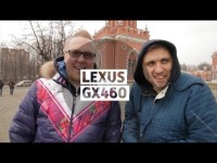 Большой тест-драйв Lexus GX460 2014 от Стиллавина
